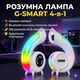 Многофункциональная 5 в 1- Bluetooth-колонка с LED-дисплеем, будильником, часами и RGB-подсветкой Abyss G69 Pro Lyrics - изображение 1