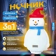 Дитячий акумуляторний нічник-Сніговик з RGB-підсвіткою, Bluetooth-колонкою та функцією годинника - изображение 7