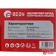 Акумуляторна полірувальна машина EDON POW-21V OL (21V /2.0 А·год) - зображення 3