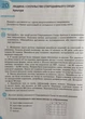 Історія та громадянська освіта 6 клас. Робочий зошит. А. Макаревич. Літера - изображение 7