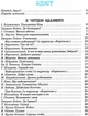 Читаємо на канікулах 1 клас НУШ. Хрестоматія. Ранок - изображение 3