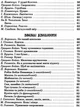 Читаємо на канікулах 1 клас НУШ. Хрестоматія. Ранок - изображение 4