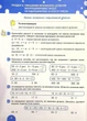 Математика. Підручник для 4 класу. Частина 2. Світлана Логачевська. Літера - зображення 4