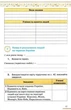 Історія України Всесвітня Історія. 6 клас. Робочий зошит. Віталій Дрібниця, Оріон - изображение 4
