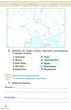 Історія України Всесвітня Історія. 6 клас. Робочий зошит. Віталій Дрібниця, Оріон - изображение 5