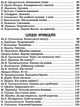 Читаємо на канікулах 1 клас НУШ. Хрестоматія. Ранок - изображение 6