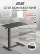 Стіл приставний 2Е з регулюванням висоти 71-106x71x40 см Чорний (2E-CE710BB-MECHANIC) - зображення 8