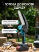 Пила на аккумуляторе цепная электропила ручная садовая с функцией механической смазки для обрезки веток заготовки дров комплект с кейсом с 2 аккумуляторами - изображение 3