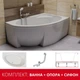 Ванна Ravak Asymmetric II 150 R - комплект - изображение 1