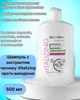 Шампунь з екстрактом часнику Vitalizing, 500 мл - изображение 1
