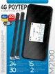 Комплект 5G/4G LTE WiFi мобильный интернет роутер Novatel Inseego M2100 CPE + 2 антени TS-9 (5 дБі) | Швидкість до 2.5 Гбіт/с Cat.22 | Акумулятор 5050 мАг (до 24 год) | Wi-Fi 6 | Два виходи TS-9 MIMO | Київстар, Vodafone, Lifecell - изображение 1