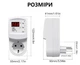 Захисна розетка TOMZN TOVS-16Z 16A 220–230V з дисплеєм – реле напруги, захист від перенапруги та заниженої напруги - изображение 6