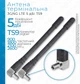 Комплект 5G/4G LTE WiFi мобильный интернет роутер Novatel Inseego M2100 CPE + 2 антени TS-9 (5 дБі) | Швидкість до 2.5 Гбіт/с Cat.22 | Акумулятор 5050 мАг (до 24 год) | Wi-Fi 6 | Два виходи TS-9 MIMO | Київстар, Vodafone, Lifecell - изображение 12