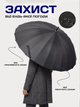 Большой мужской перезидентский зонт 24 спицы Зонтик-трость Антишторм Umbrella полуавтомат система антиветер Черный TC - изображение 3