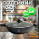 Сотейник-казан із кришкою 5 л Top Kitchen з мармуровим антипригарним покриттям 32 см для всіх типів плит на кухню TC - зображення 1