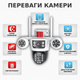 Уличная WI-FI камера наблюдения 2 объектива Поворотная IP камера со звуком 4+4 МП для дома, улицы, офиса TC - изображение 2