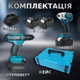Набор аккумуляторного инструмента 2в1 Электроинструменты Гайковерт и шуруповерт в комплекте 2 акб с кейсом TC - изображение 2