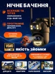 Поворотна Wi-Fi камера відеоспостереження з трьома об'єктивами, 9MP, 8X зумом, датчиком руху і ІЧ-підсвічуванням Black - зображення 7
