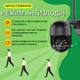 Вулична поворотна IP камера відеоспостереження CAMERA CAM WIFI 270/90 4mp зовнішнього спостереження з віддаленим доступом ICSSE BLACK - зображення 4