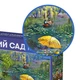 Пазл Orner Кошачий сад Моне 1000 элементов - изображение 3