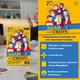 Разговорная игра Orner Знай своих (orner-3284) - изображение 2