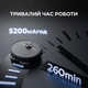 Робот-пилосос Deerma X90 Ultra (DEM-X90ULTRA) - изображение 10