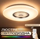 Светодиодный светильник смарт VALESO LY567-500 WH для большой гостиной и зала 60W+5W RGB Белый - изображение 1
