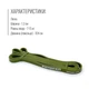 Гумова петля Physiokit Band Light II 7-15 кг - зображення 2