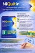 NiQuitin Никвитин Nicotine Patches 21mg 7 шт — пластырь от курения Step 1 - изображение 2