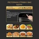 Аерофритюрниця без олії Bitek BT аерогриль 4200 Вт мультипіч 10 л чорний (IOS9) - зображення 8