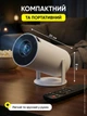 Проектор домашний кинотеатр LED портативный HD для просмотра фильмов сериалов игр на стену потолок компактный для дома квартиры отдыха - изображение 4