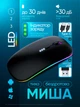 Мышь беспроводная мышка бесшумная двухрежимная bluetooth usb 2.4g оптическая для макбука ПК ноутбука мак компьютера и планшета аккумуляторная 2в1 с rgb подсветкой и индикатором уровня заряда черная сенсорная точная эргономичная 3 режима dpi - изображение 1