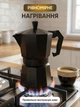 Кофеварка гейзерная для кофе ручная кофеварки гейзерные для дома на 9 чашек турка для газовой электроплиты ручка из термостойкого пластика - изображение 5