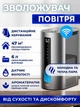 Зволожувач повітря Dreo 713S, розумний, Wi-Fi, резервуар 6 л, 300 мл/год холодна пара / 500 мл/год тепла пара, сріблястий - зображення 1