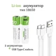 Аккумуляторы Smartoools 18650 3.7V 2000Mah с зарядкой Type-C (2 шт) Зеленый (DB-2356) - изображение 2