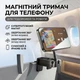 Магнитный держатель для смартфона с универсальной клипсой и поворотным кольцом MagSafe - изображение 1