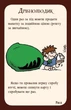 Настольная игра Манчкін (украинское издание) - изображение 8