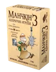Настольная игра Манчкин 3. Клирические огрехи - изображение 1
