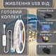 Светодиодная 5м LED лента с кнопкой, USB 5V, лента для подсветки комнат, поверхностей. - изображение 5