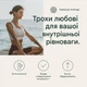 Екстракт пасифлори 750 мг Nature Love - 240 капсул - зображення 2