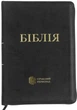 Біблія Сучасний переклад Турконяка розмір 17х24 см. шкірзам, індекси Чорна (арт. 1057603) - зображення 1