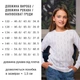 Джемпер для дівчат білий гілочки, 100% бавовна розмір 122 см (6-8 років) TopHat - зображення 3