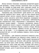 Соколик. Українська післябукварна читанка для першокласників. Дмитро Чередниченко. Богдан - изображение 5