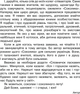 Соколик. Українська післябукварна читанка для першокласників. Дмитро Чередниченко. Богдан - изображение 6
