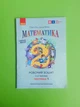 Математика Робочий зошит для 2 класу У 2-х частинах Частина 1 Ольга Гісь Ранок - изображение 1