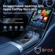 Бездротовий адаптер для Apple CarPlay в авто, Hoco HU1 Bluetooth Wi–Fi перехідник з провідного на бездротовий для штатної магнітоли - зображення 2