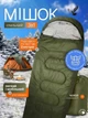 Широкий утепленный спальный мешок 220 х 70 см, с капюшоном, Водонепроницаемый спальник в чехле, Зеленый (7014406050) - изображение 2