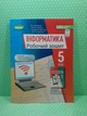 НУШ, Інформатика, 5 клас, Робочий зошит, Йосиф Ривкінд, Генеза - изображение 2