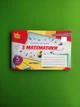 Експре-Контроль, Математика, 5 клас, Частина 1, Наталія Тарасенкова, Генеза - зображення 1