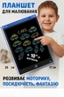 Дитячий планшет графічний ігровий для малювання розвиваючий електронний навчальний LCD планшет для дітей дошка для нотаток та записів 10" + стилус синій - - зображення 1